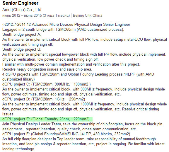 В LinkedIn обнаружено резюме разработчика нового GPU AMD