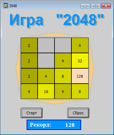 Игра «2048» на FBD за час - 1