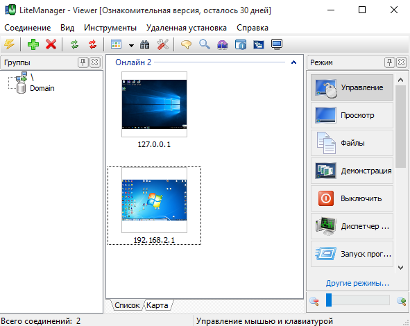 LiteManager удаленный доступ, импортозамещение TeamViewer и DameWare - 3