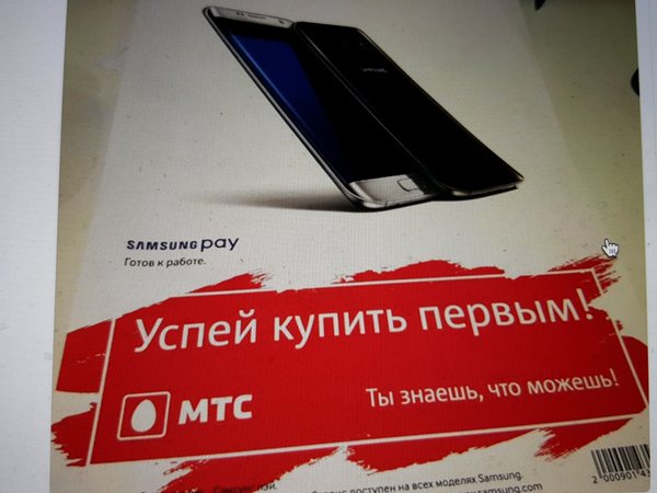 Платежная система Samsung Pay будет запущена в России одновременно со смартфоном Samsung Galaxy S7