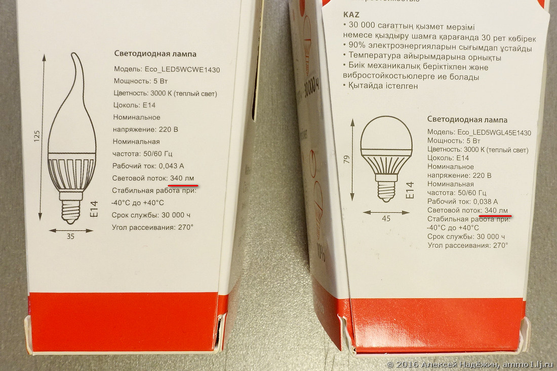 Как производители светодиодных ламп обманывают покупателей - 2