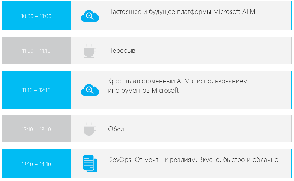 Не упустите 18 февраля в 10:00 (МСК) онлайн-трансляцию ALM Summit 2016 - 2 Не упустите 18 февраля в 10:00 (МСК) онлайн-трансляцию ALM Summit 2016 - 2