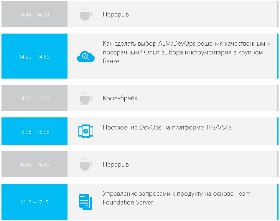 Не упустите 18 февраля в 10:00 (МСК) онлайн-трансляцию ALM Summit 2016 - 3 Не упустите 18 февраля в 10:00 (МСК) онлайн-трансляцию ALM Summit 2016 - 3