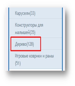 Продвинутые методики внутреннего SEO для электронной коммерции - 10