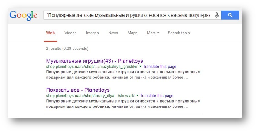 Продвинутые методики внутреннего SEO для электронной коммерции - 15