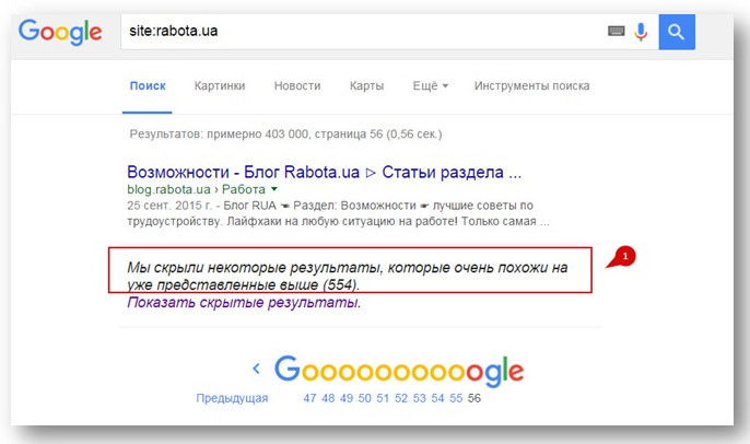 Продвинутые методики внутреннего SEO для электронной коммерции - 4