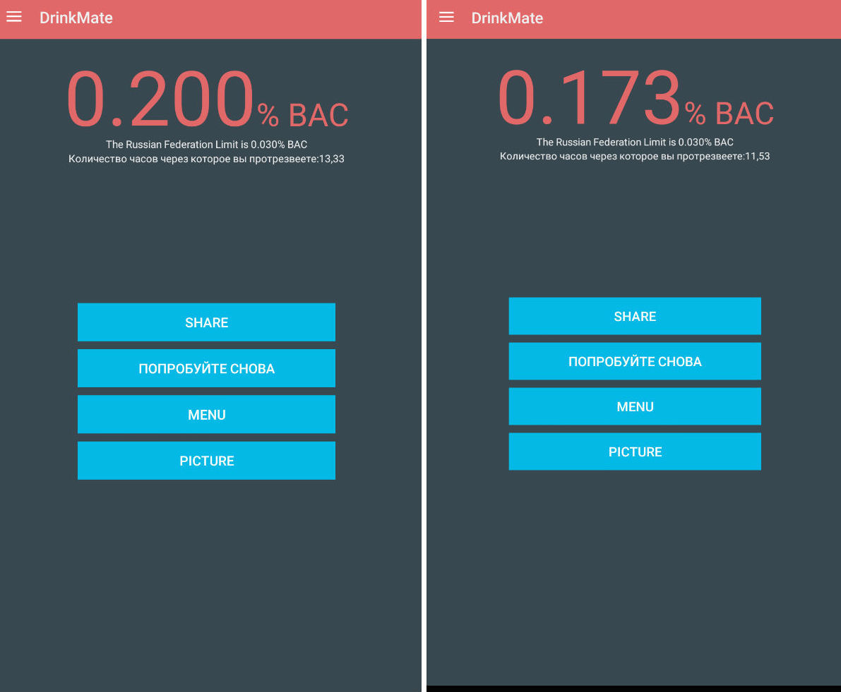 Трезвый взгляд на алкотестер — обзор полупроводникового DrinkMate - 10 Трезвый взгляд на алкотестер — обзор полупроводникового DrinkMate - 10