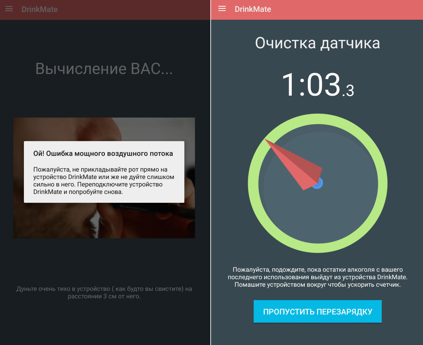 Трезвый взгляд на алкотестер — обзор полупроводникового DrinkMate - 5 Трезвый взгляд на алкотестер — обзор полупроводникового DrinkMate - 5