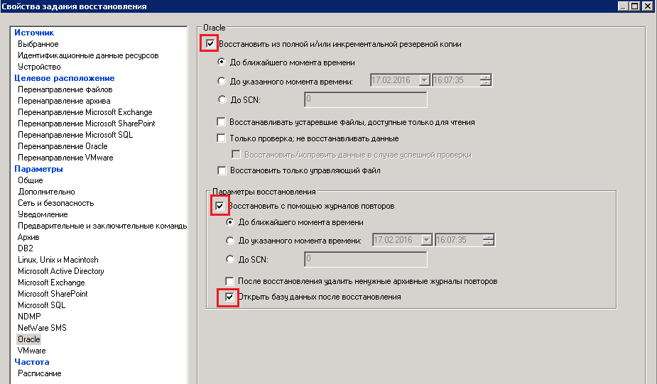 Symantec Backup Exec: восстановление Oracle, установленного на Linux - 3