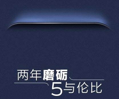Экран смартфона Vivo Xplay 5 будет изогнут как у Samsung Galaxy Edge. Анонс состоится 1 марта