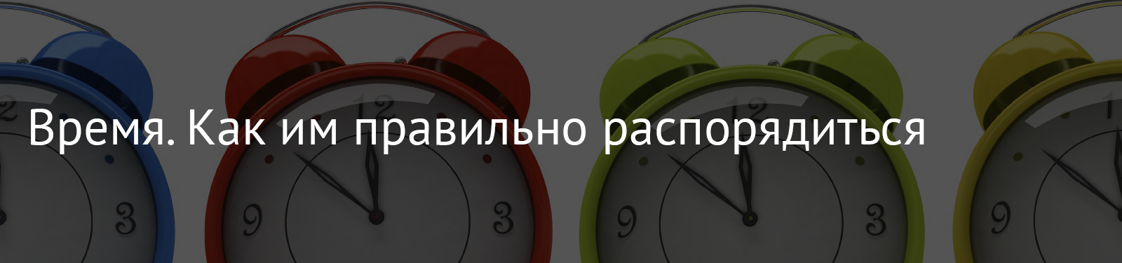 Гайд по личной эффективности от СЕО Changellenge >>: 5 принципов и 35 техник, собранных из всех источников в мире - 2 image