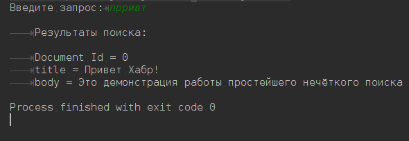 Материал по работе с Apache Lucene и созданию простейшего нечёткого поиска - 1