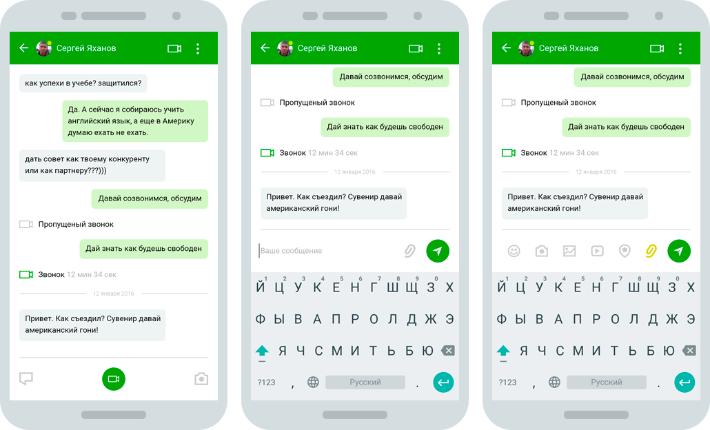 Возвращаем к жизни Аську (ICQ). Мнение дизайнера - 20