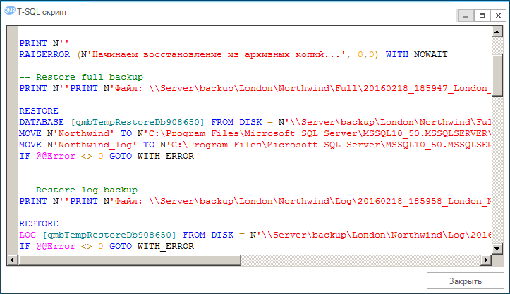 Километры логов и восстановление баз данных на MS SQL - 4