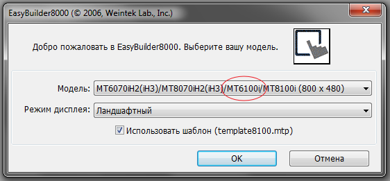 Реализация MODBUS RTU сервера с помощью интерфейсного модуля Fastwel и программного обеспечения CoDeSys - 6