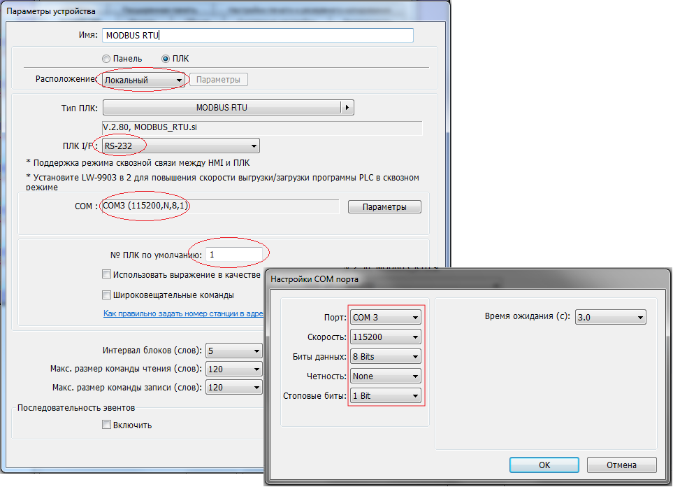 Реализация MODBUS RTU сервера с помощью интерфейсного модуля Fastwel и программного обеспечения CoDeSys - 8