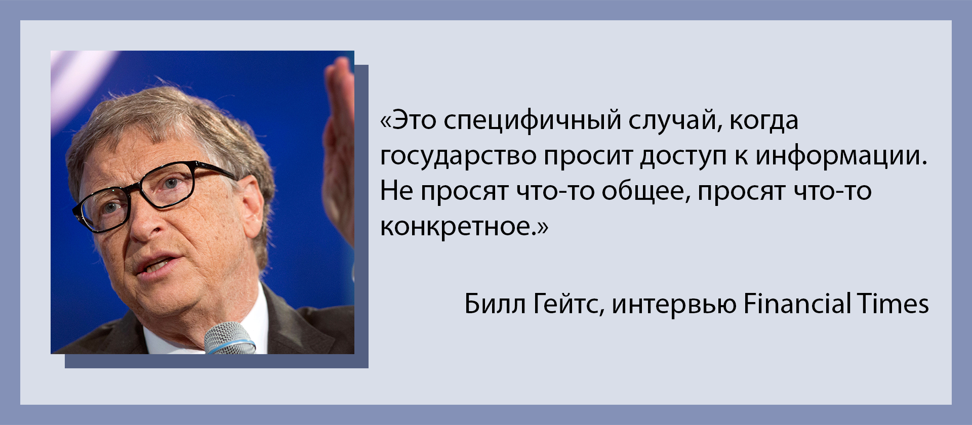 Apple не хочет помогать взламывать iPhone. Почему это важно? - 3