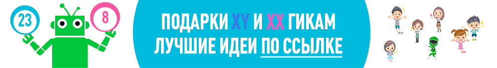 Специальная подборка подарков на 23 февраля и 8 марта от iCover