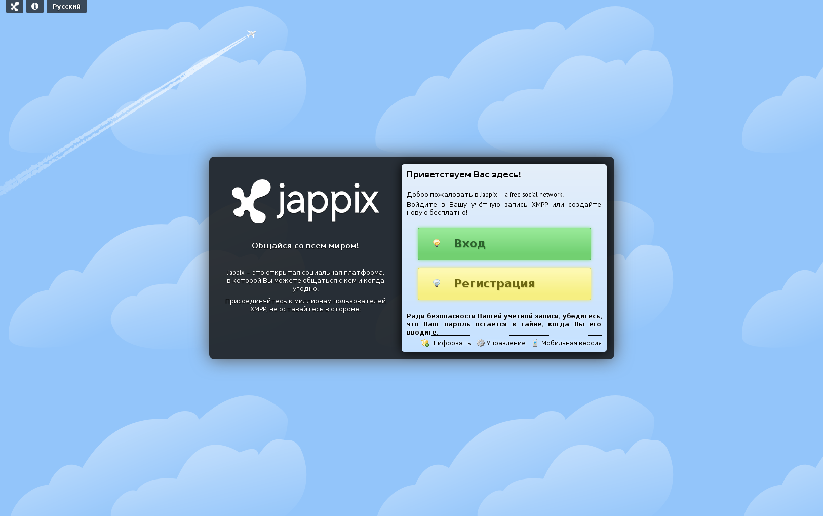 Metronome IM и Jappix: многофункциональный Jabber, без сложностей в настройке - 8 image
