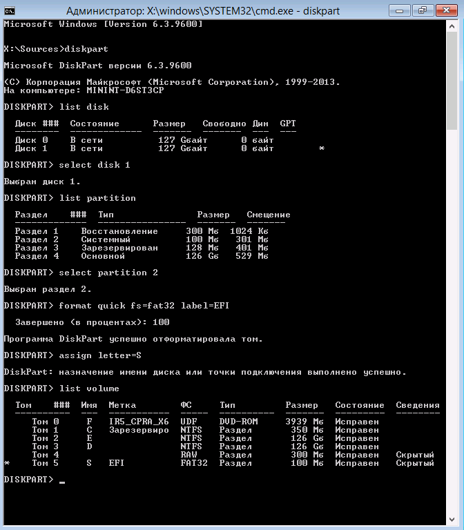 Миграция Windows между BIOS <-> UEFI - 5