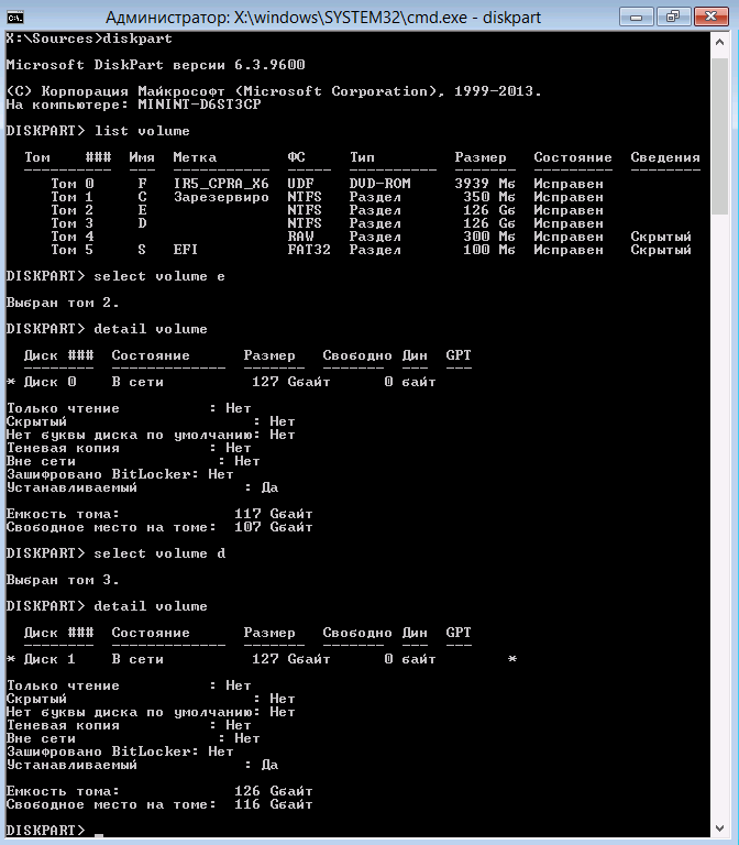 Миграция Windows между BIOS <-> UEFI - 6