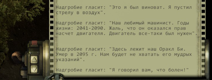 Покопаемся в «режиссёрской версии» Wasteland 2: механики и интерфейсы - 21