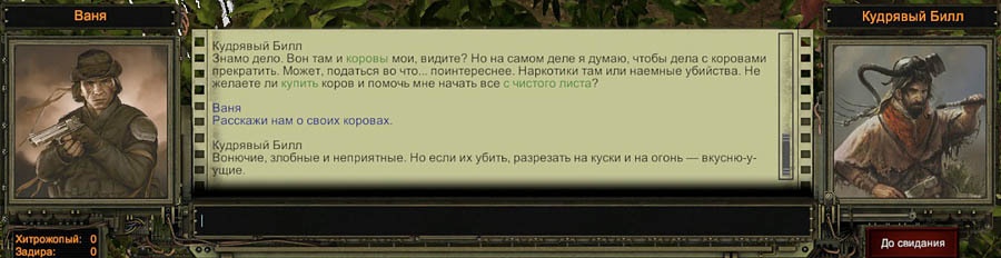 Покопаемся в «режиссёрской версии» Wasteland 2: механики и интерфейсы - 8