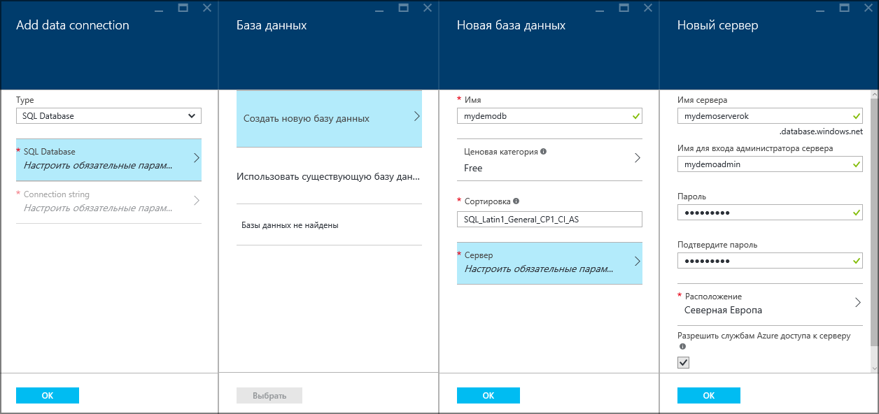 Приложение Windows 10 с данными в облаке с помощью Azure Mobile Apps - 6