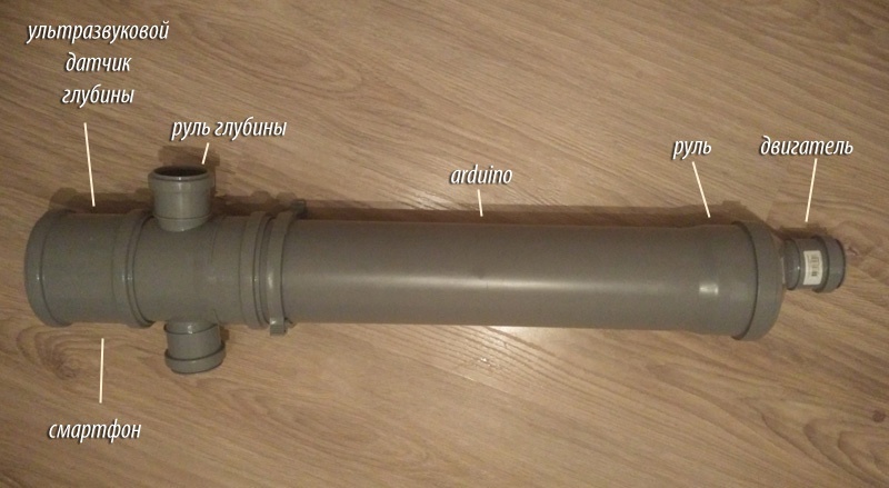 DIY: Робот-подводная лодка для исследования акватории Москвы-реки. Часть 1 - 3