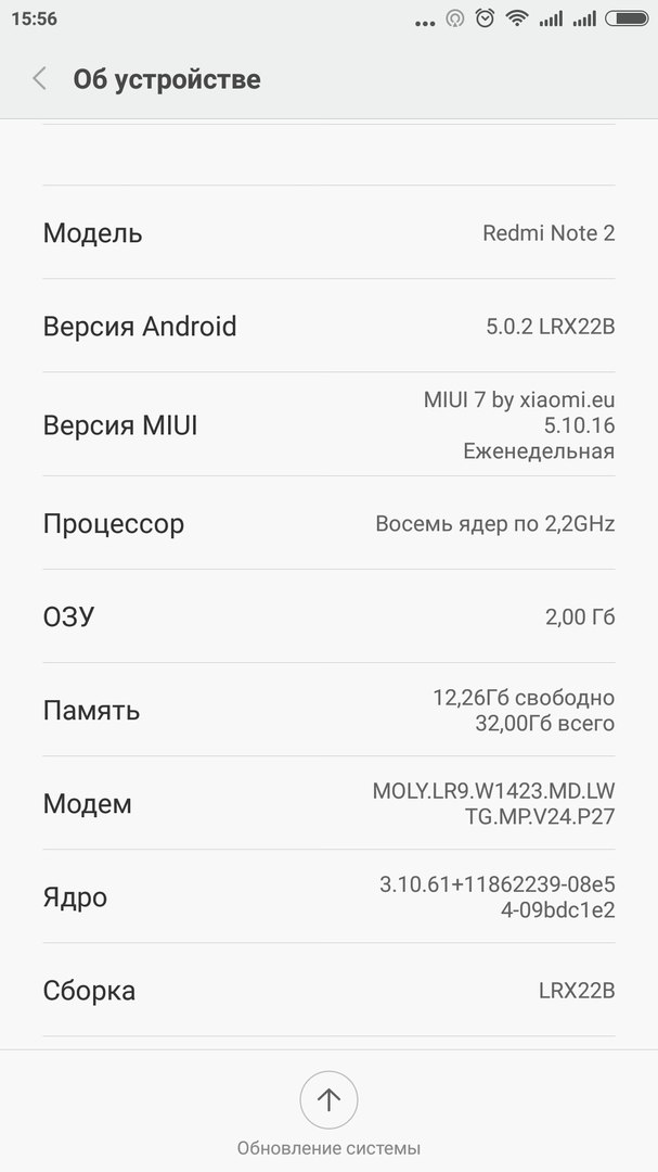 Частота обновления xiaomi