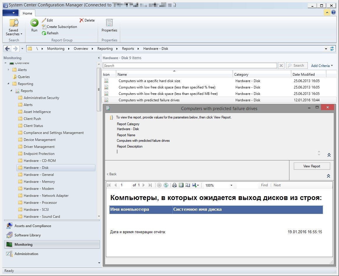 Пример использования возможностей инвентаризации и отчетов в System Center Configuration Manager - 8