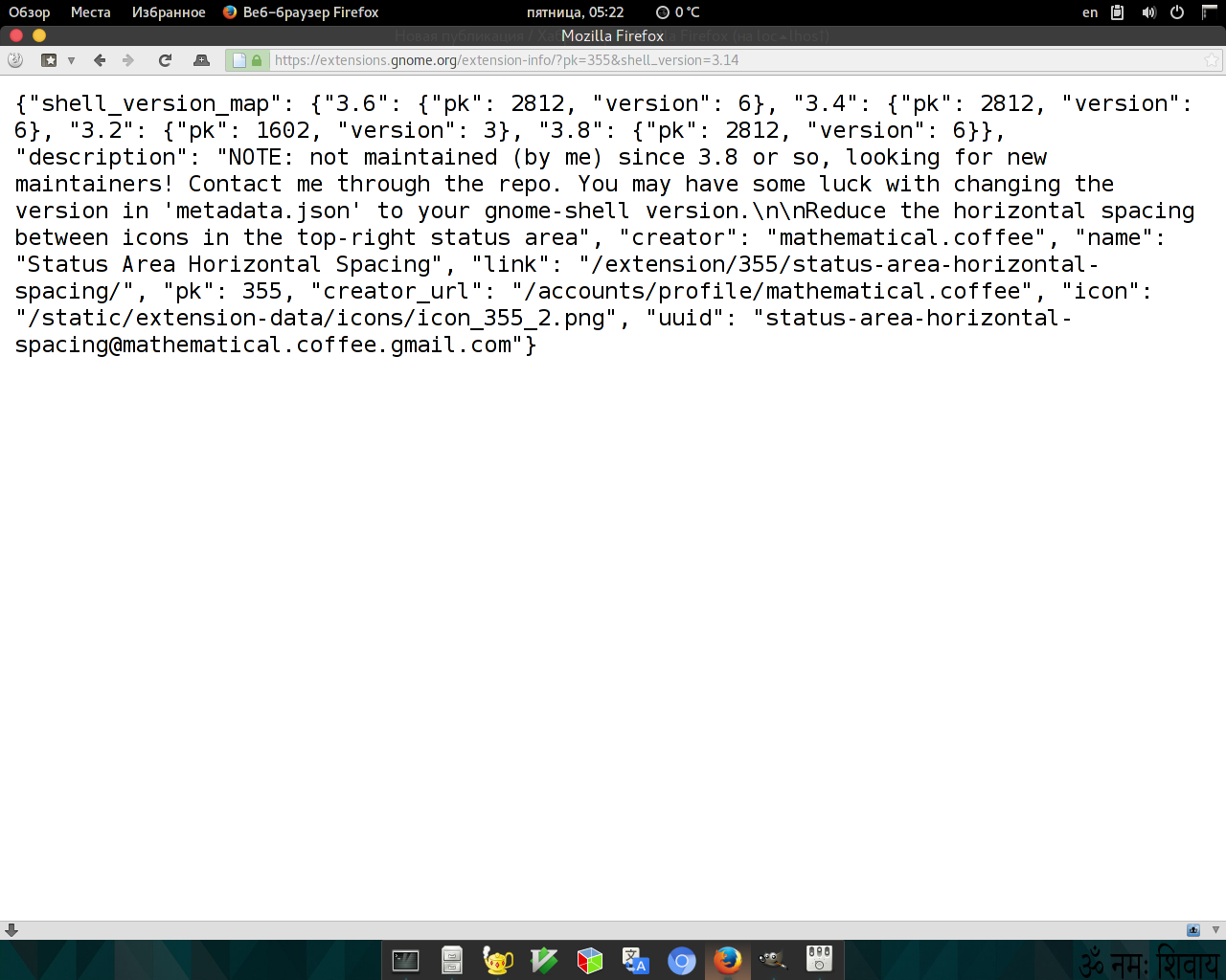 Тонкая настройка GNOME 3 - 6 Тонкая настройка GNOME 3 - 6