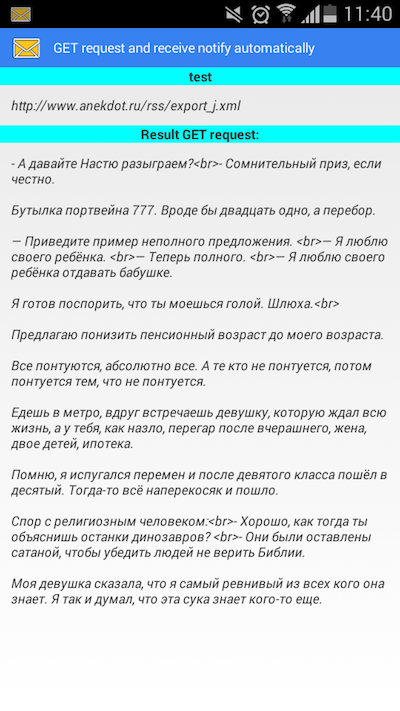 Автоматизация получения полезной информации на телефоне или планшете - 8