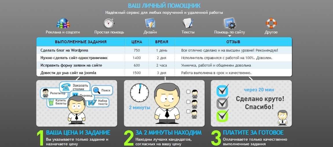 10 занятных интернет-сервисов - 4