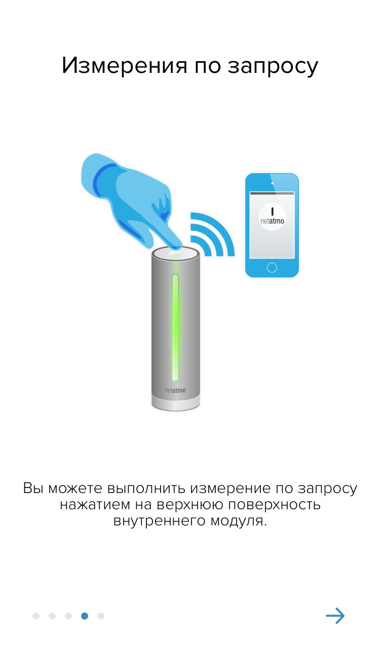 Netatmo Urban Weather Station. Первая полезная метеостанция - 13