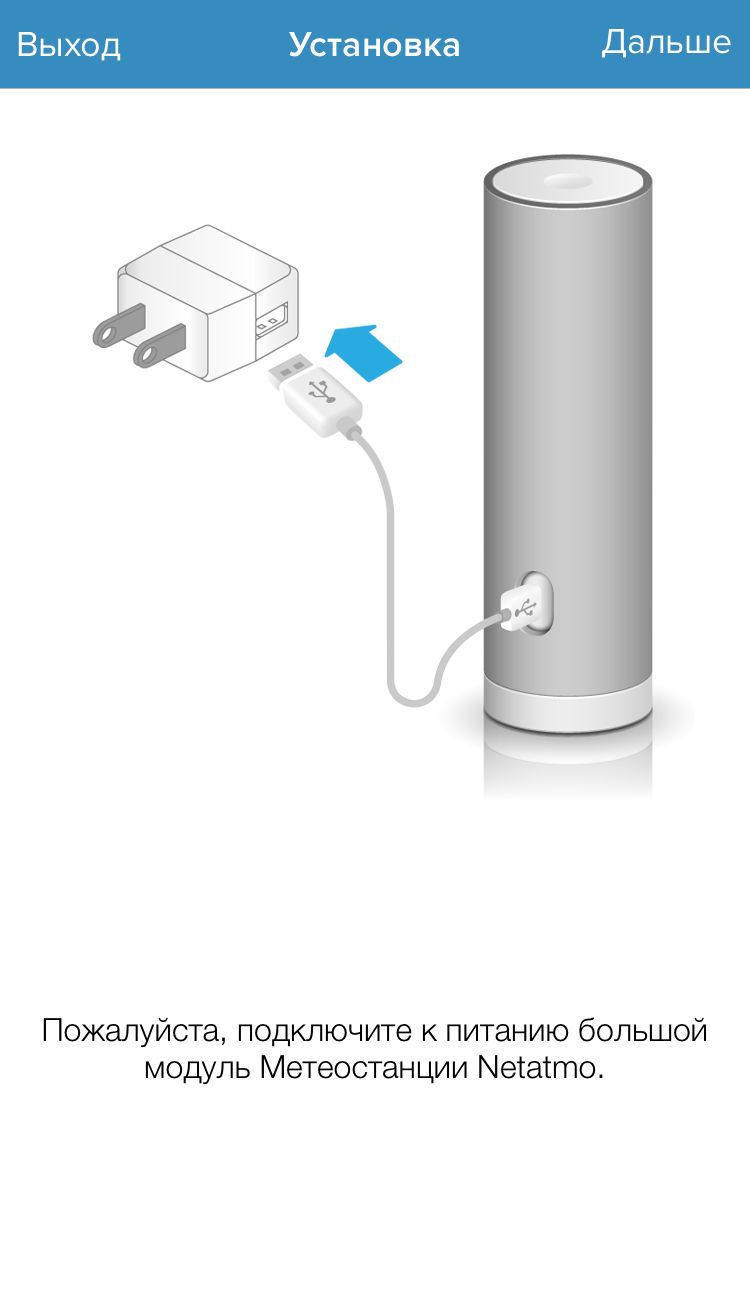 Netatmo Urban Weather Station. Первая полезная метеостанция - 4