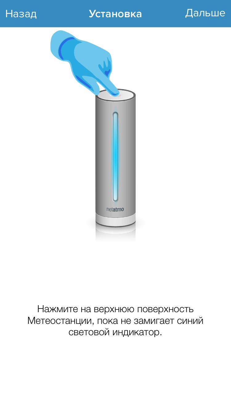 Netatmo Urban Weather Station. Первая полезная метеостанция - 5