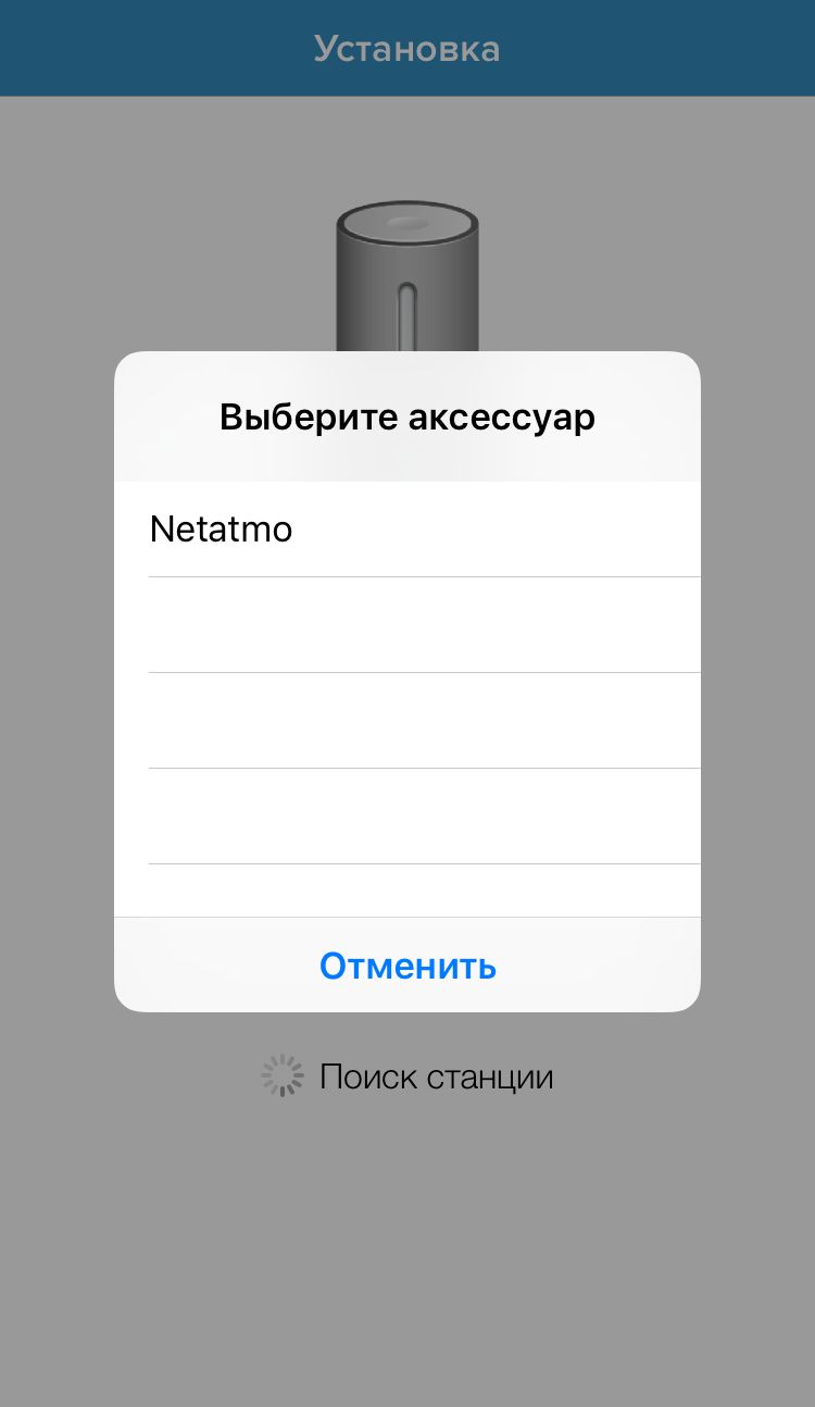 Netatmo Urban Weather Station. Первая полезная метеостанция - 6