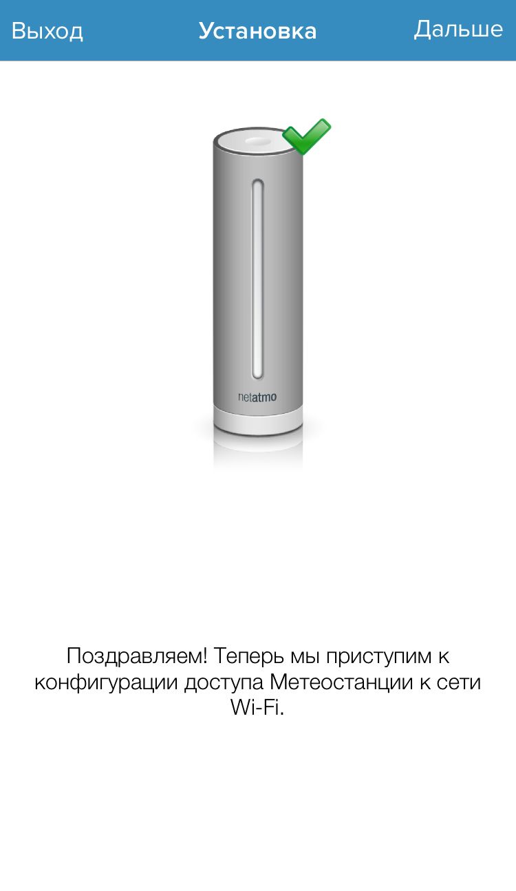 Netatmo Urban Weather Station. Первая полезная метеостанция - 7