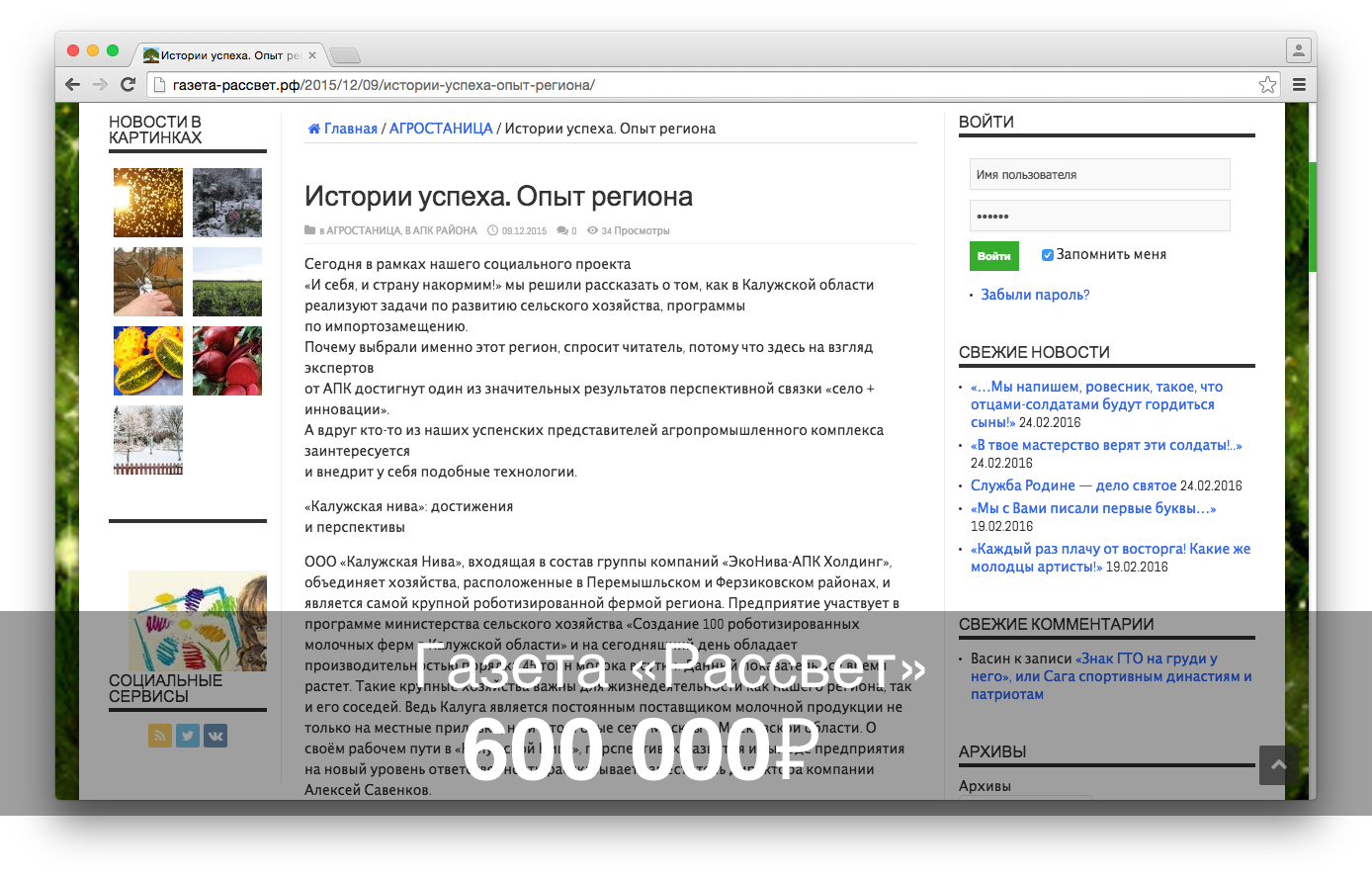 Как мы участвовали в хакатоне по дата журналистике. Социально значимое: Государству виднее - 10