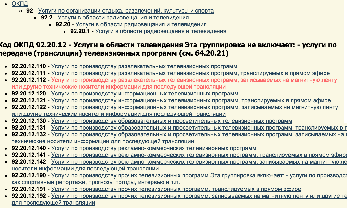 Как мы участвовали в хакатоне по дата журналистике. Социально значимое: Государству виднее - 11