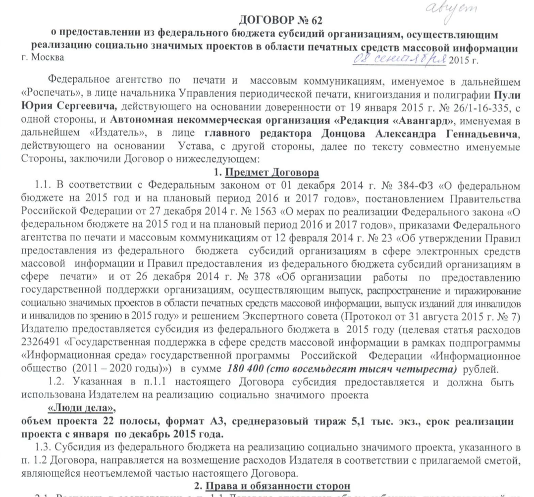 Как мы участвовали в хакатоне по дата журналистике. Социально значимое: Государству виднее - 6