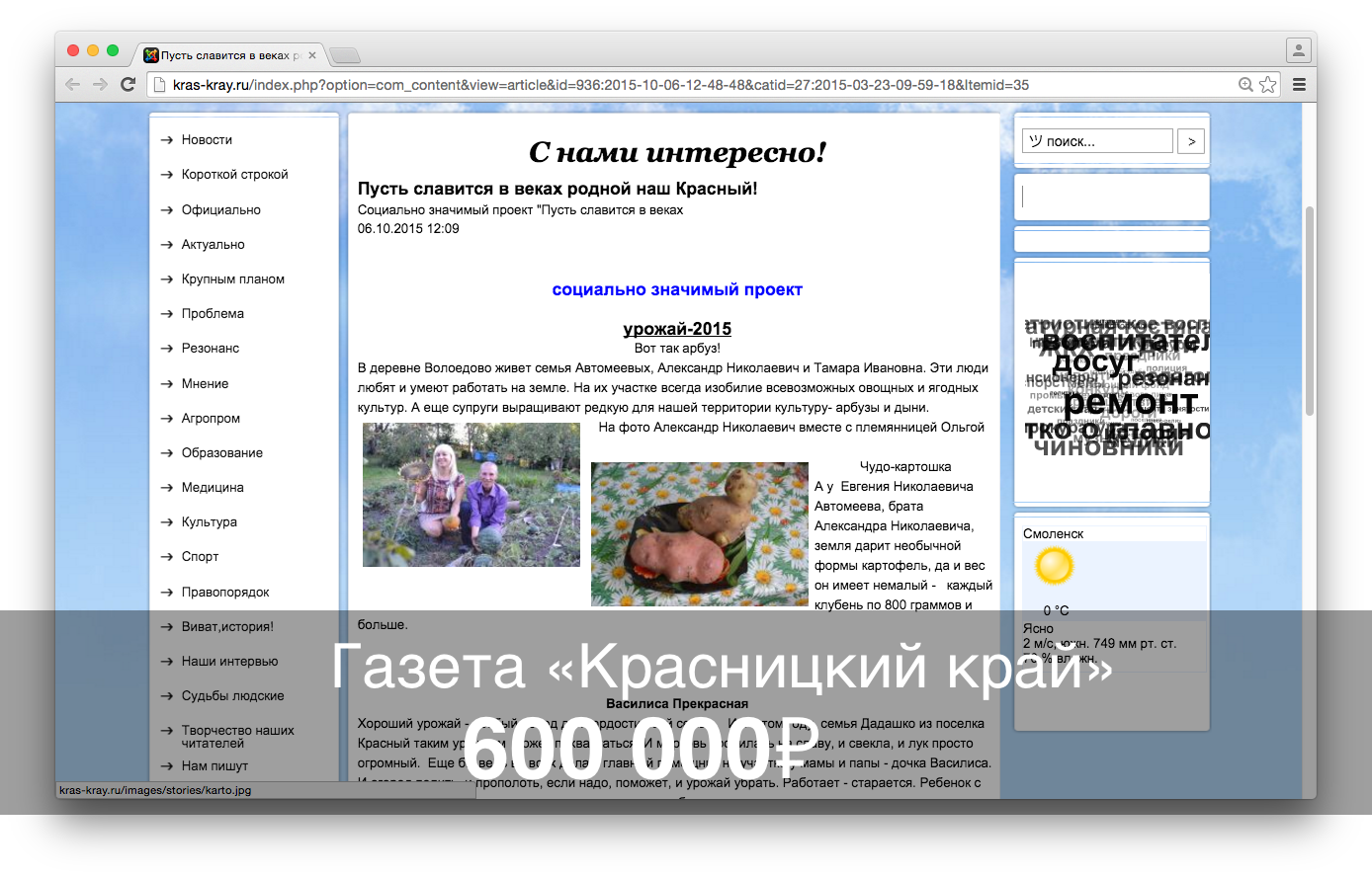 Как мы участвовали в хакатоне по дата журналистике. Социально значимое: Государству виднее - 9 Как мы участвовали в хакатоне по дата журналистике. Социально значимое: Государству виднее - 9