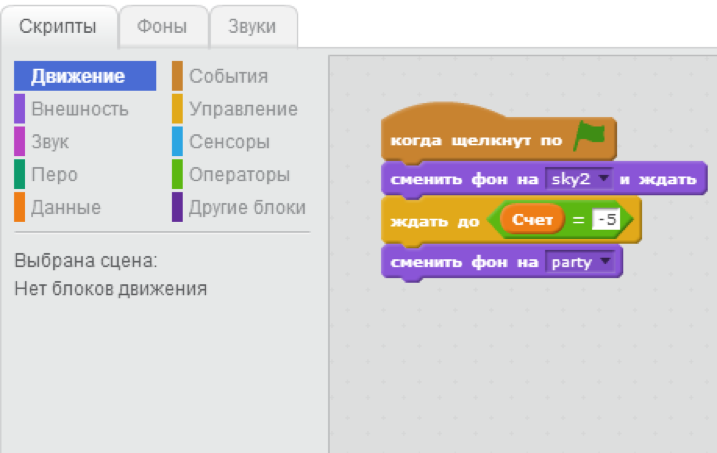 Как игры помогают учить детей программированию? - 12