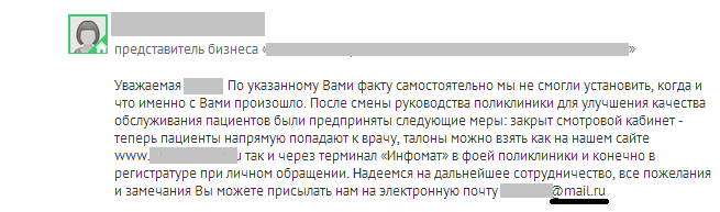 Как превратить нелестно отзывающихся о вас клиентов в постоянных покупателей - 5