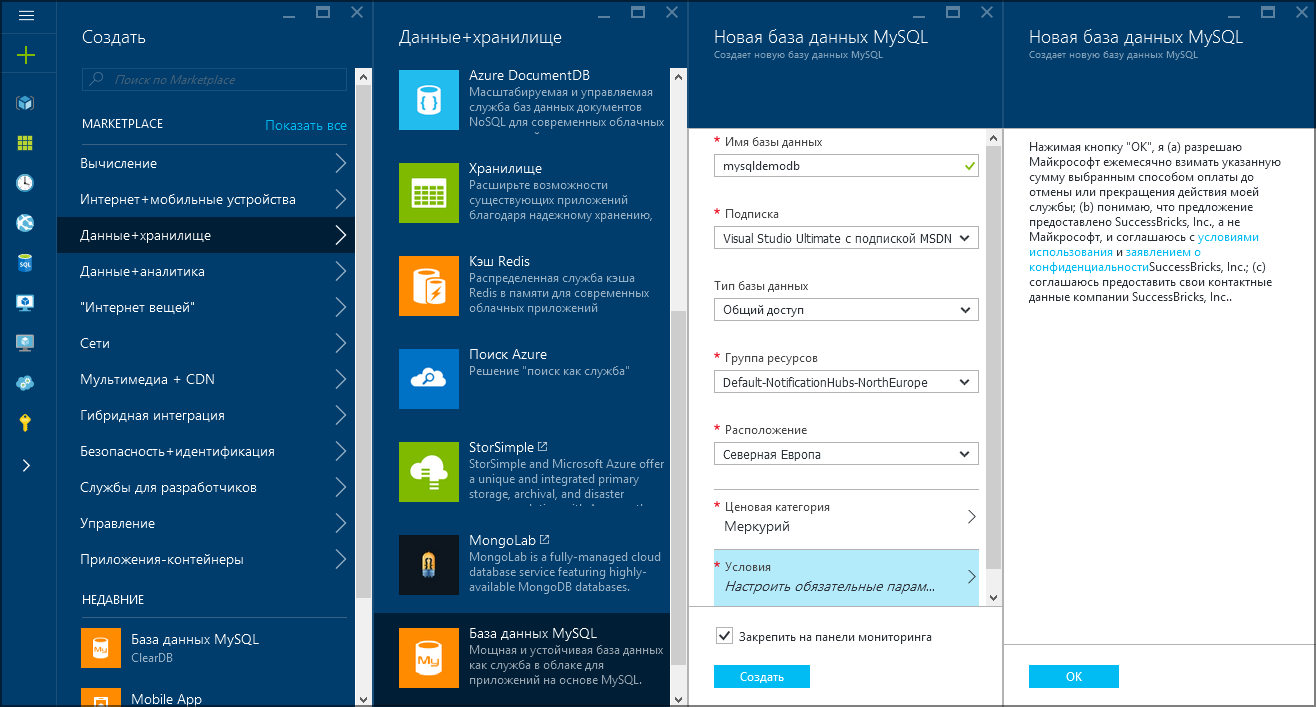 Доступ к данным MySQL из приложения UWP без использования сервисов - 3 Доступ к данным MySQL из приложения UWP без использования сервисов - 3