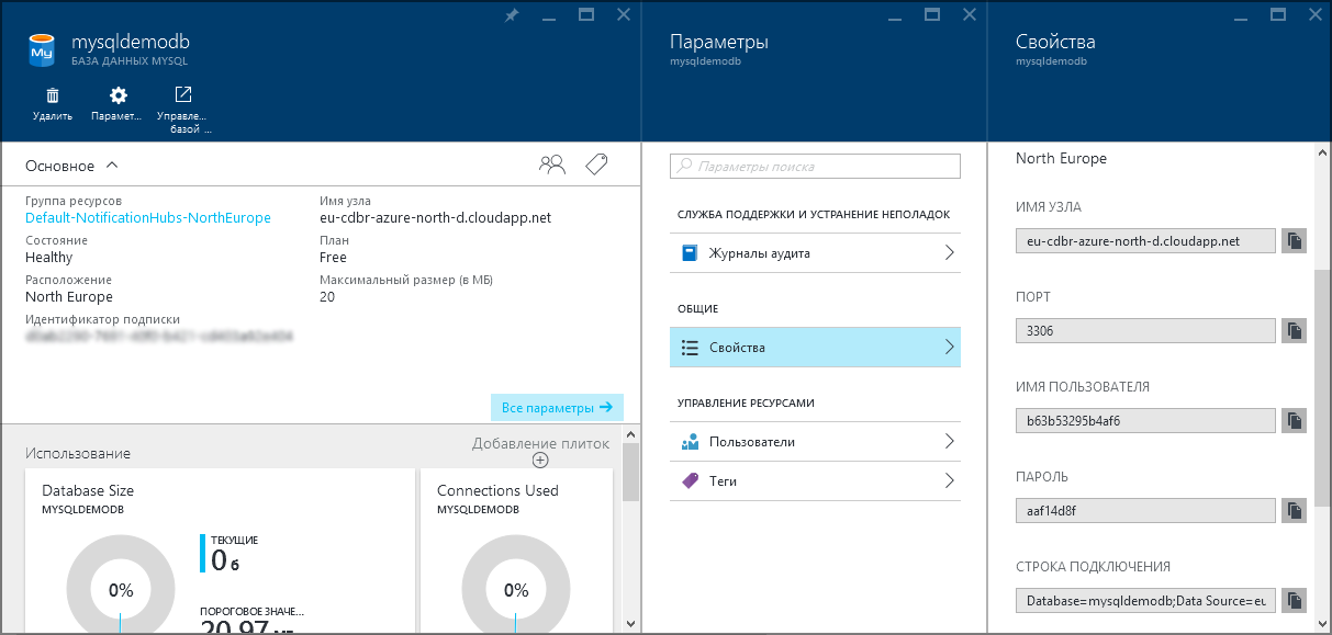 Доступ к данным MySQL из приложения UWP без использования сервисов - 5 Доступ к данным MySQL из приложения UWP без использования сервисов - 5