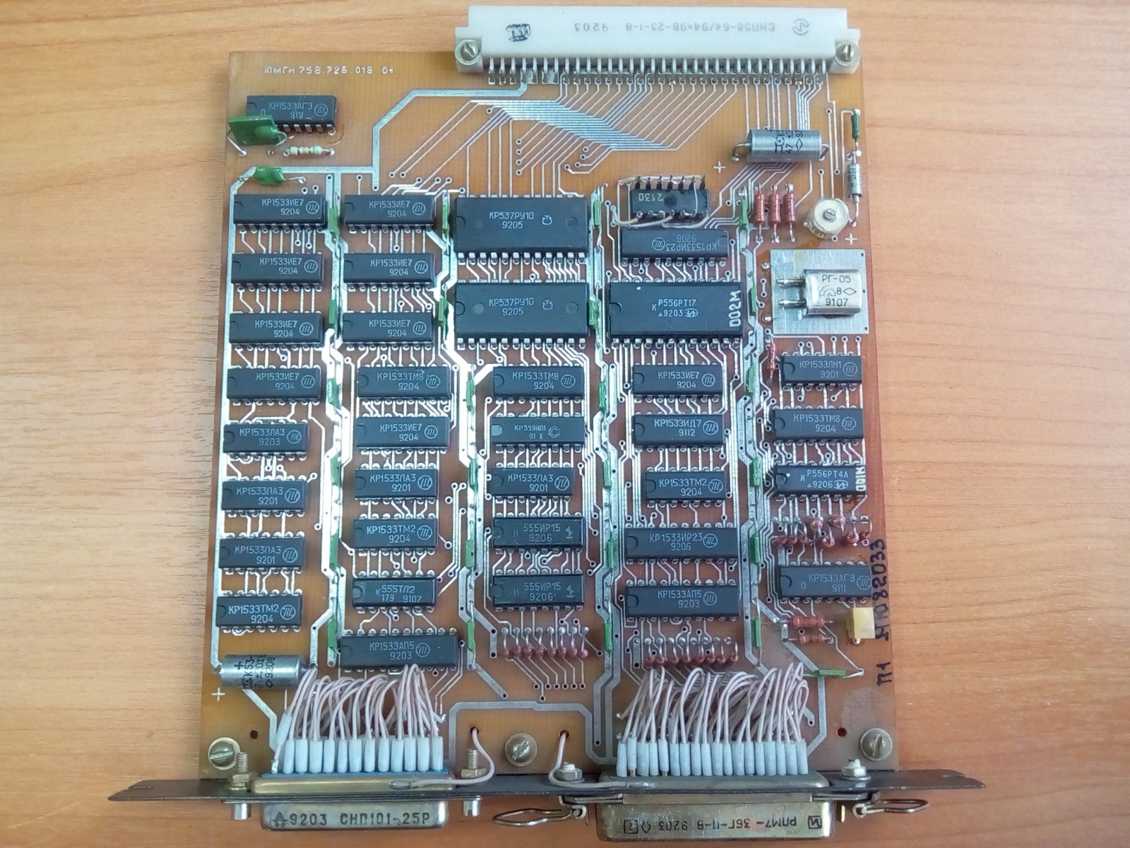 Электронный секретарь PCsound ParaGraf, или как автоматизировали офис в 1992 году - 16 image