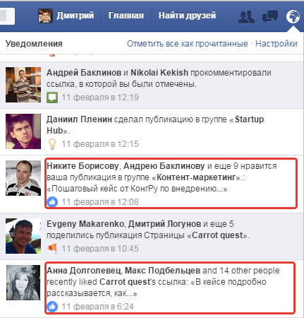 Как умные уведомления скоро изменят мир и весь бизнес - 7 image