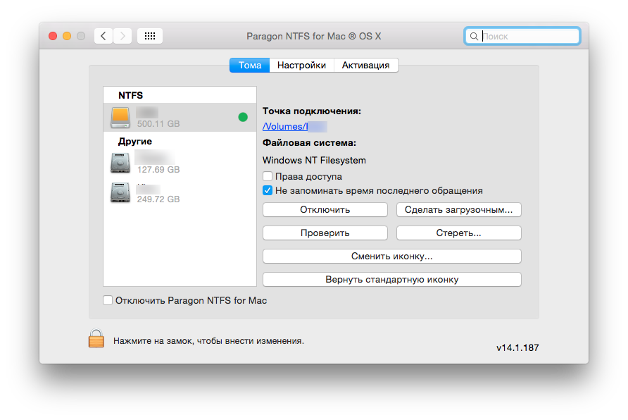 Обзор Paragon NTFS for Mac: работаем с файловой системой Windows на «Маке» без проблем - 10